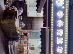 -守英猪脏粉(仓桥街店)
