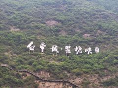 -白帝城·瞿塘峡景区