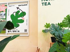 -SENTEA森茶(麦地丽日店)