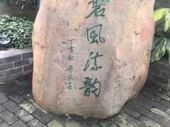 -柳侯公园
