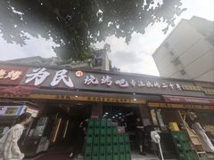 -为民烧烤吧.自贡爆炒菜.成都烧烤(收录20年好店)