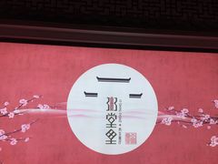 -秀水人家