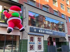 -GOIN CAFE 光阴咖啡馆