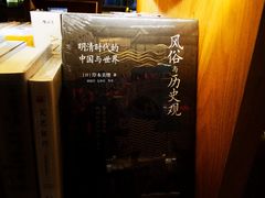 -思南书局(复兴中路店)