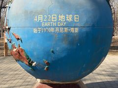 -北京麋鹿生态实验中心