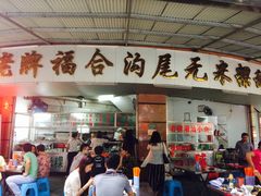 门面-老福合沟无米粿甜汤粿品店