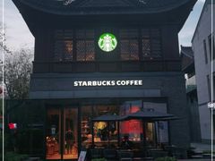 -星巴克臻选(扬州瘦西湖文化广场店)