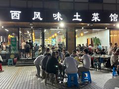 -江西风味土菜馆(祁连山南路店)