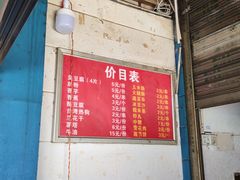 菜单-李字号臭豆腐(总店)