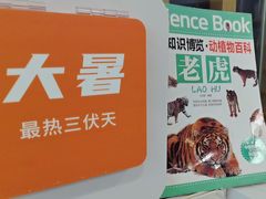 -古美路街道图书馆