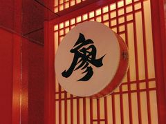 -廖川菜(八佰伴店)