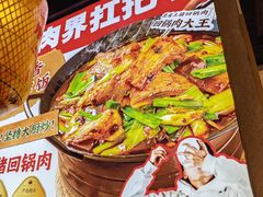 -乔阿马·江南味·驴肉香(龙湖华泾天街店)