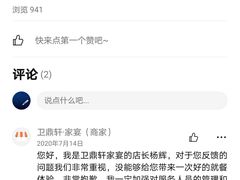 -卫鼎轩·家宴(水上公园店)