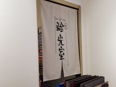 -肆兮眼镜·蔡司·徕卡战略合作店(大坪店)