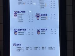 菜单-茶百道(京溪店)