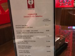 菜单-北方馆(澳门伦敦人店)