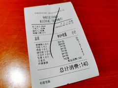 账单-杨翔豆皮涮牛肚(万和城店)