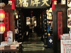 门面-南京大牌档(龙湖长楹天街店)