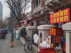 -民园广场