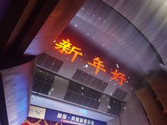 -辽宁大剧院