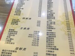 菜单-林之六八·6886大连老菜馆