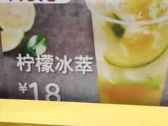 柠檬冰萃-7分甜(苏州园区科文中心店)