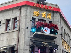 -中华巴洛克风情街