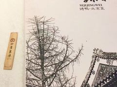 -四季小馆·地道北京小吃(广百店)