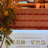 七夕快乐[爱心]粤集撑台脚