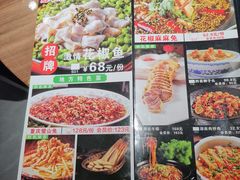 菜单-有红鸡毛店·川菜(建设路店)