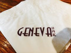 -Geneva日内瓦餐厅(西郊宝成花苑店)