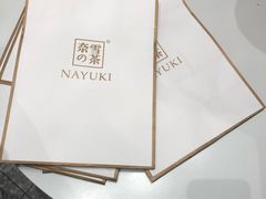 -奈雪的茶(市百一店)
