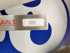 -新吉士·上海菜(浦东LCM置汇旭辉店)