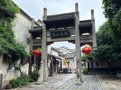 -高淳老街