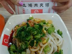 米皮-飞鸿肉夹馍(浐灞半岛店)
