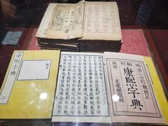-皇城相府