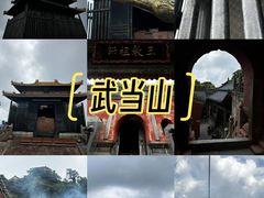 -武当山风景区