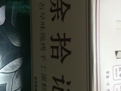 -徐拾记古早味蛋糕(康明市场店)