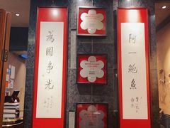 -富临饭店阿一鲍鱼