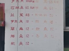 -特种渔场