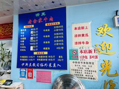 -清真·老金家牛肉店(会展路店)