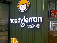 门面-快乐柠檬happylemon(丰台万达广场店)