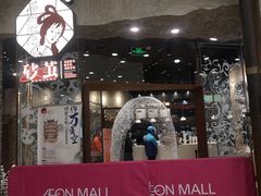 -永旺梦乐城(金银潭店)