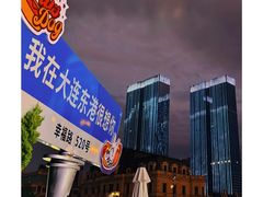 -大连海昌东方水城