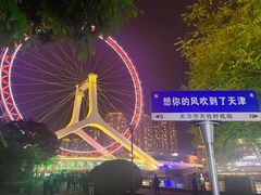 -天津之眼摩天轮
