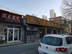 -北路拉面馆(洪湖里店)