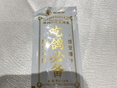 -光明招待所(邦凯科技园店)