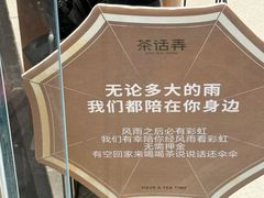 -茶话弄(中贸广场店)