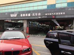 -名骏车业(园区星明店)