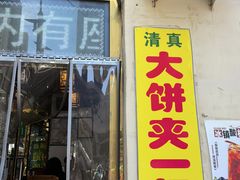 -张记炸串肠粉